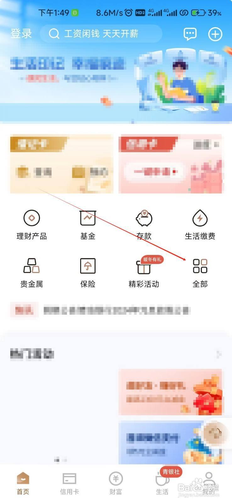 青岛银行怎样找到税收居民信息