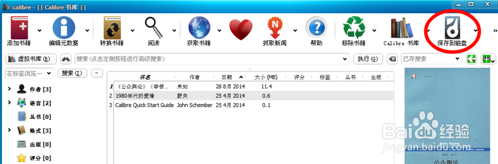 如何将PDF书籍文件转换成MOBI格式文件