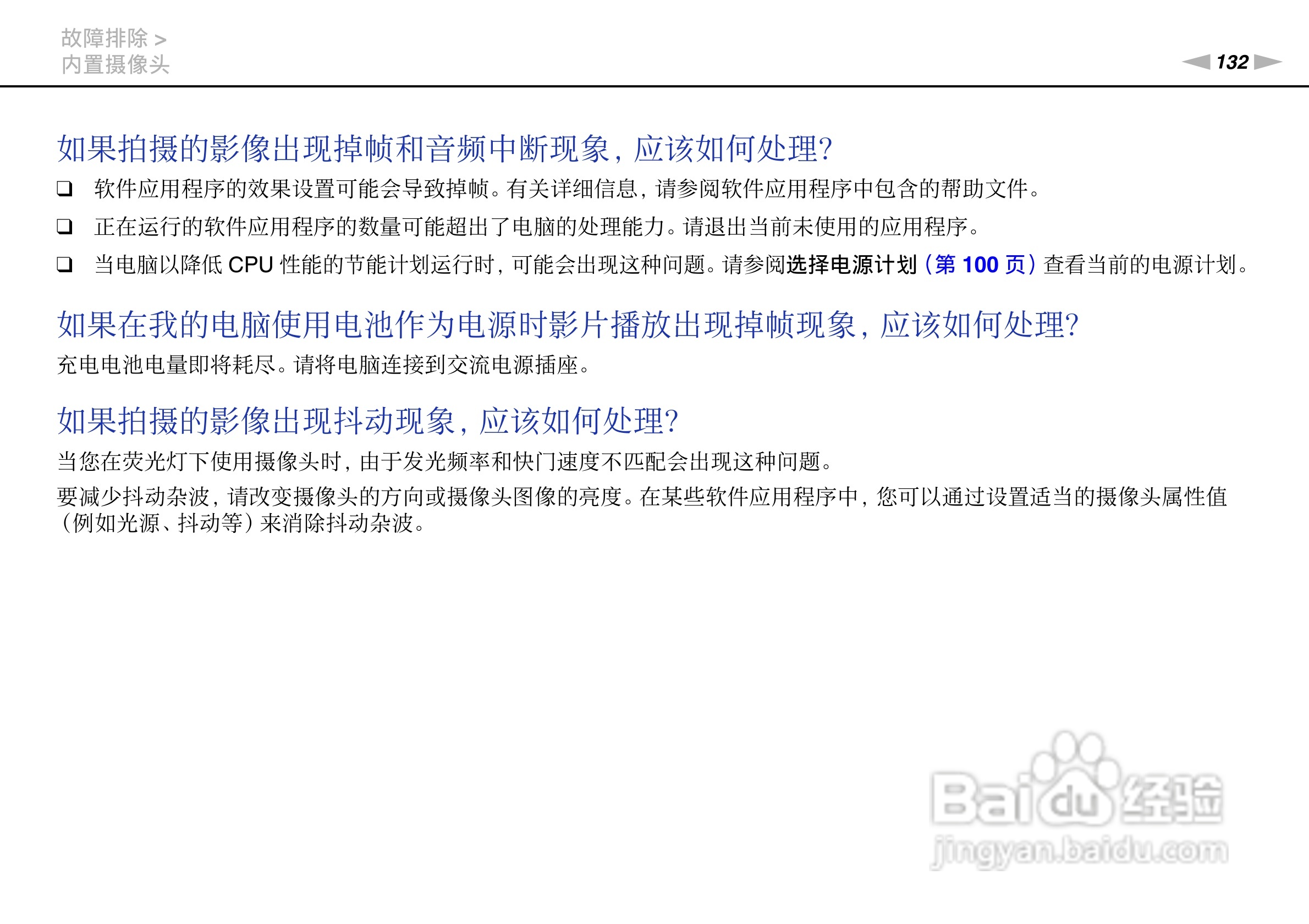 SONY索尼 VPC-SE2笔记本电脑说明书:[14]