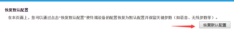 路由器恢复出厂设置后怎么设置图解