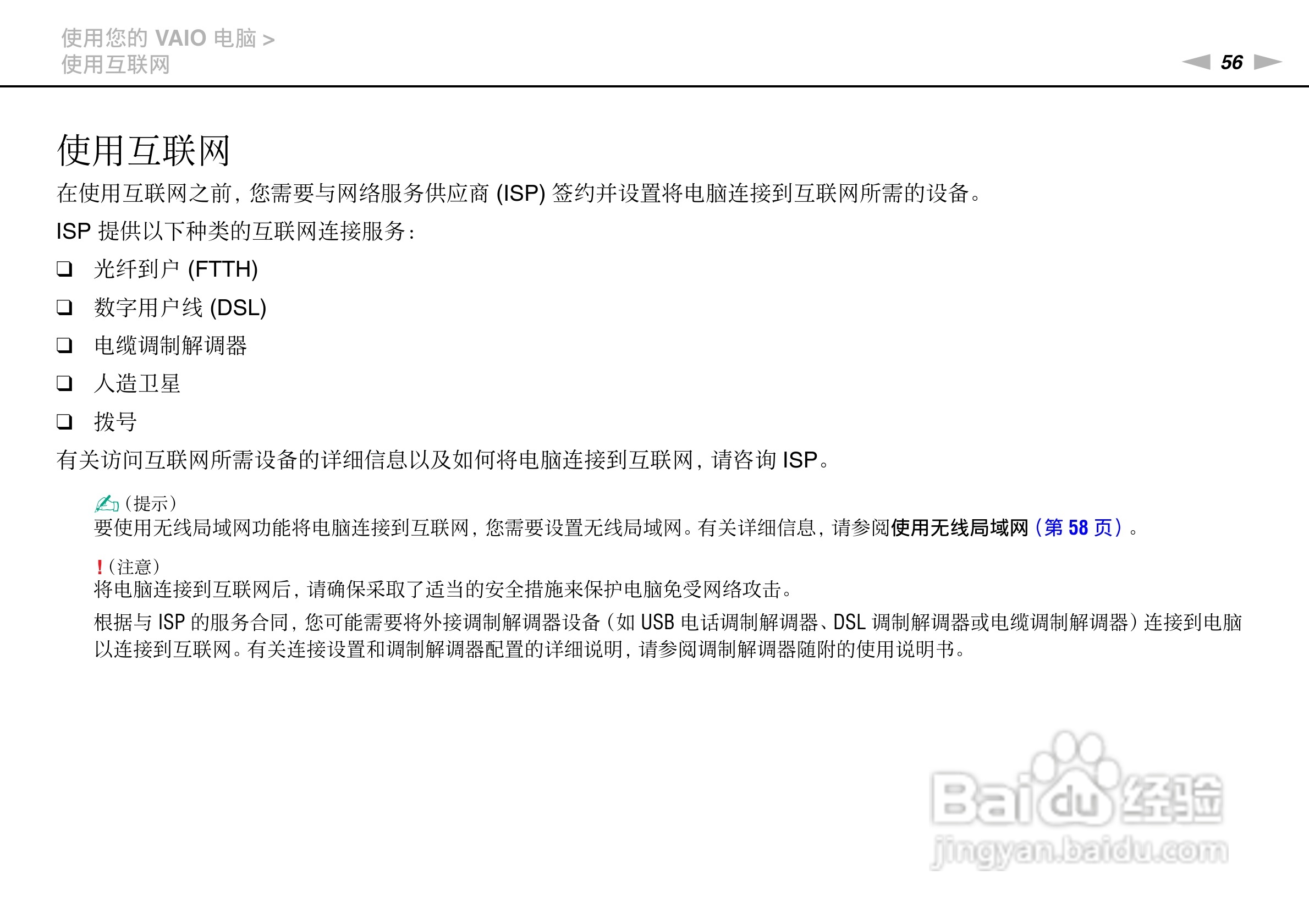 SONY索尼 VPC-SD4笔记本电脑说明书:[6]