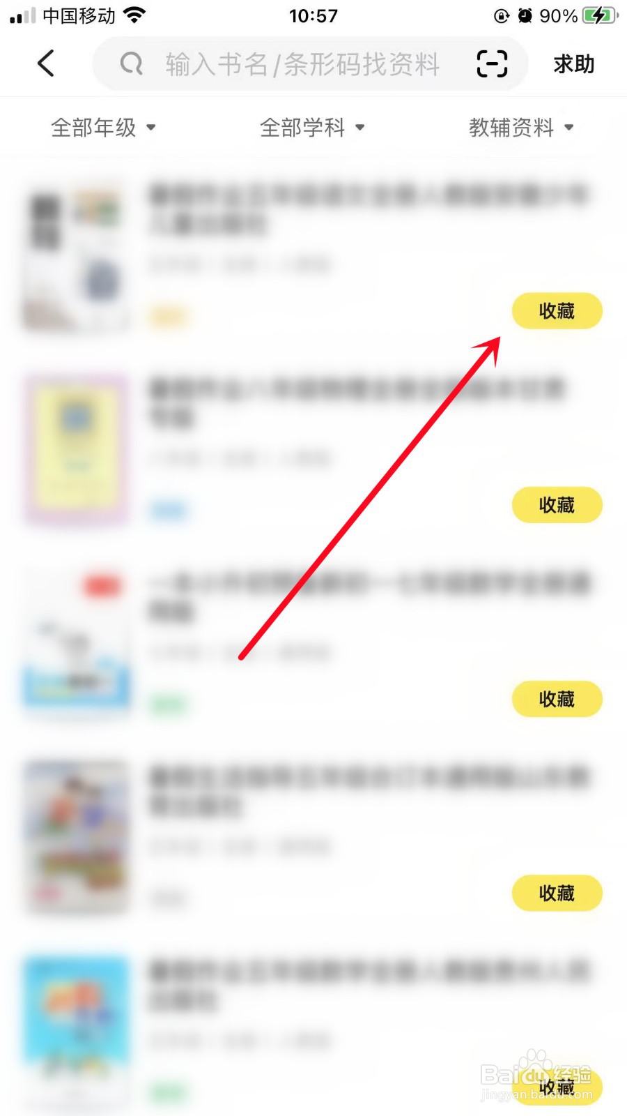 快对怎么添加书单