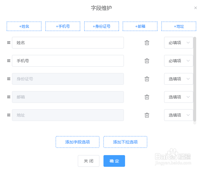 如何利用快考题添加修改字段？