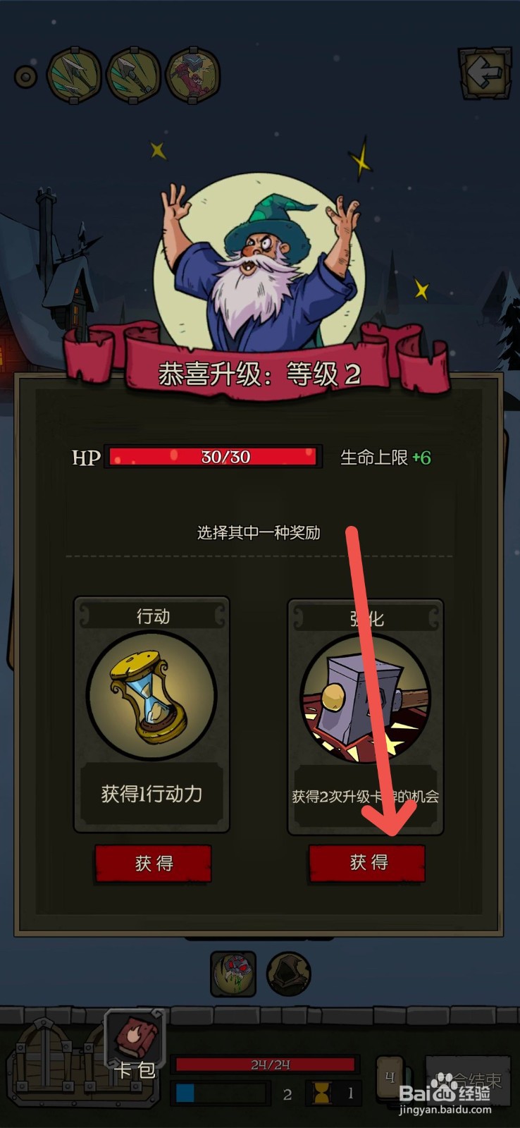 月圆之夜局内如何使用卡牌升级