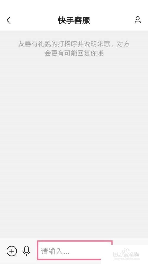 快手怎么联系客服?