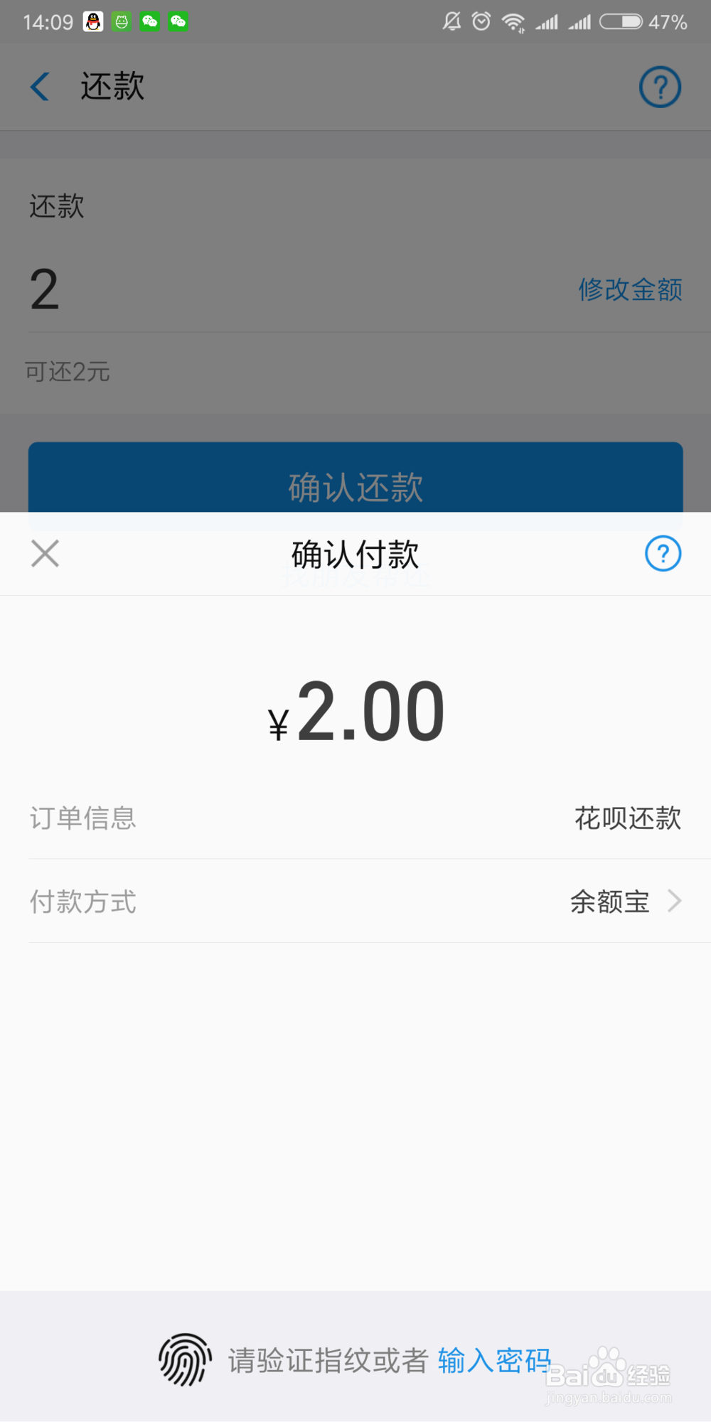怎么还支付宝花呗的欠款花呗欠款应该如何还