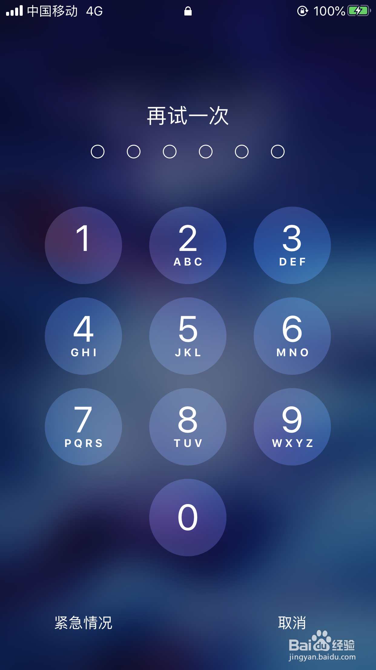 iPhone苹果手机突然无服务蜂窝空白怎么办