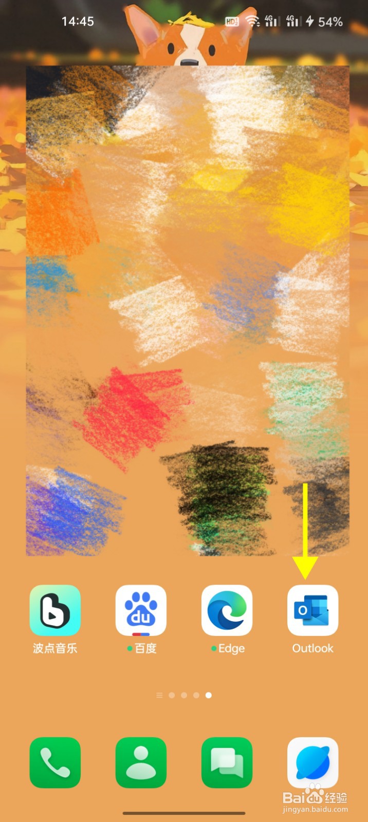 Outlook怎么设定报告垃圾邮件时始终发送数据