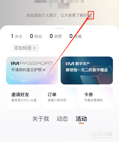 安卓版IM智己如何修改昵称?