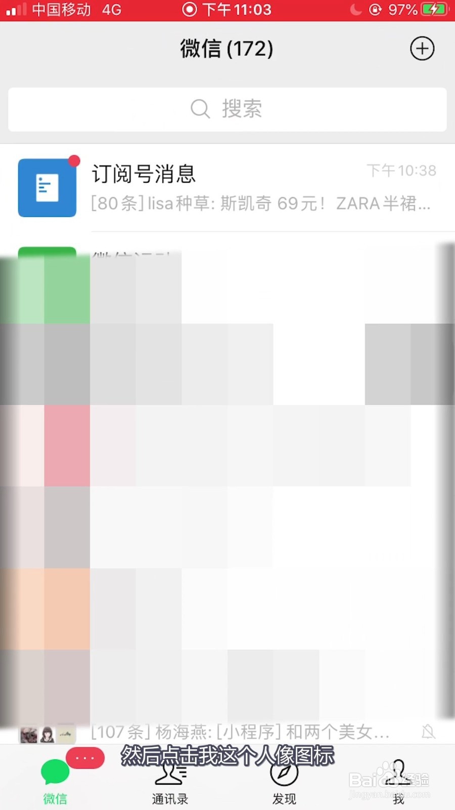 微信怎样删除最近登录设备记录？