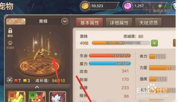 试做型牛鬼怎么打