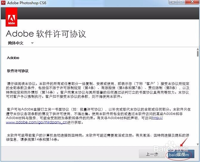 如何安装adobe photoshop cs6