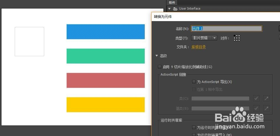 FLASH使用List组件控制影片剪辑切换(AS3)