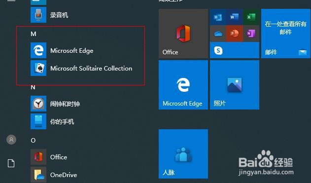 win10怎么卸载microsoft store安装应用商店