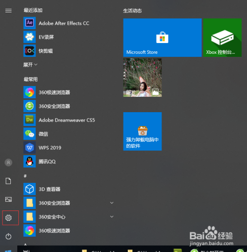 win10怎麼打開電腦藍牙,怎麼使用藍牙鏈接手機