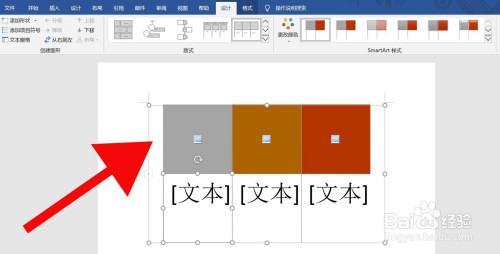 word中怎么插入图片排列