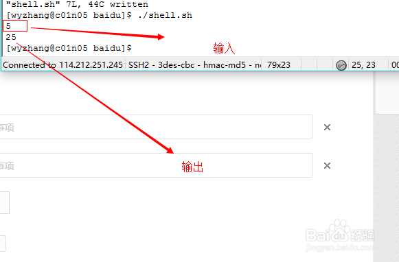 跟我学 linux shell 脚本编程(3)读取变量