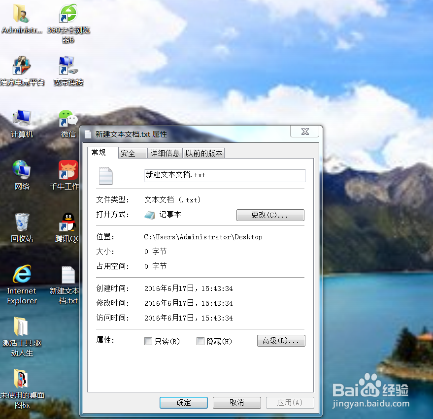 教大家怎么改文件拓展名
