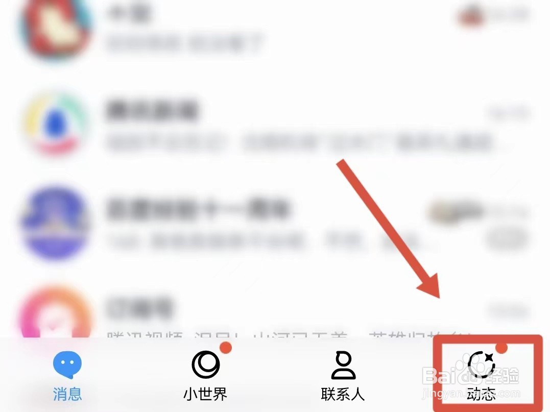 怎样在QQ的顶部展示QQ秀