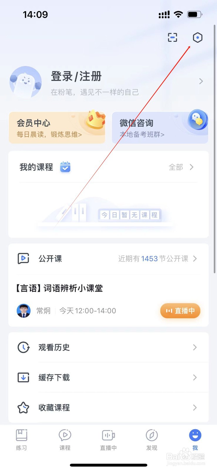粉笔在哪里联系在线客服？