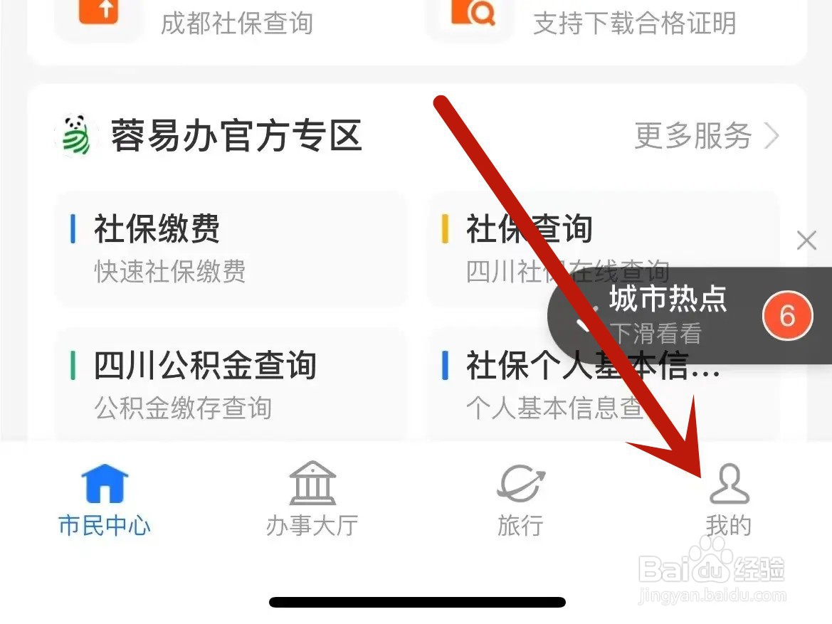 支付宝上怎么申请领取电子身份证