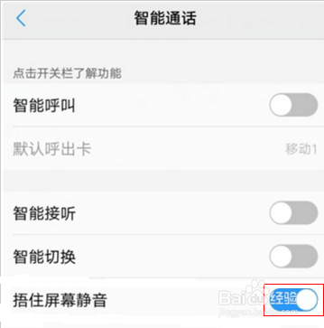 iqoo3怎么设置捂住屏幕静音