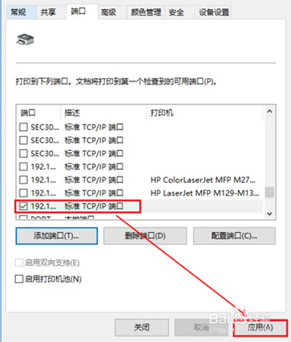 136 无线打印提示无法与电脑通讯