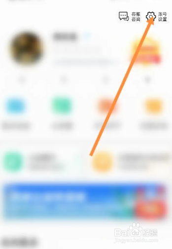 志愿汇app怎么设置密保