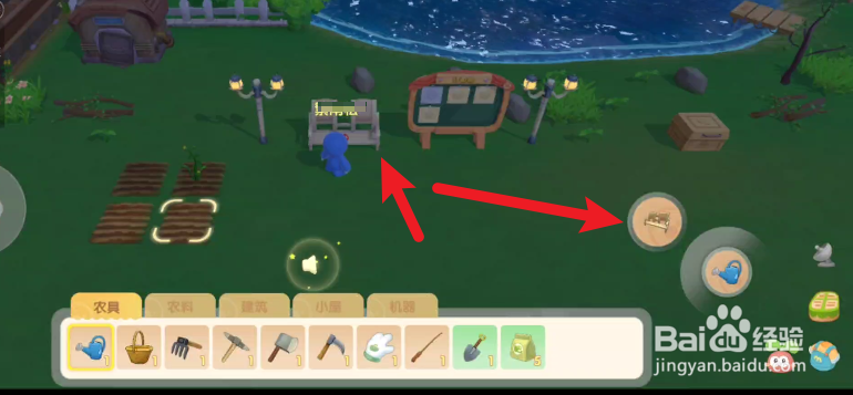 摩尔庄园如何进行坐下动作