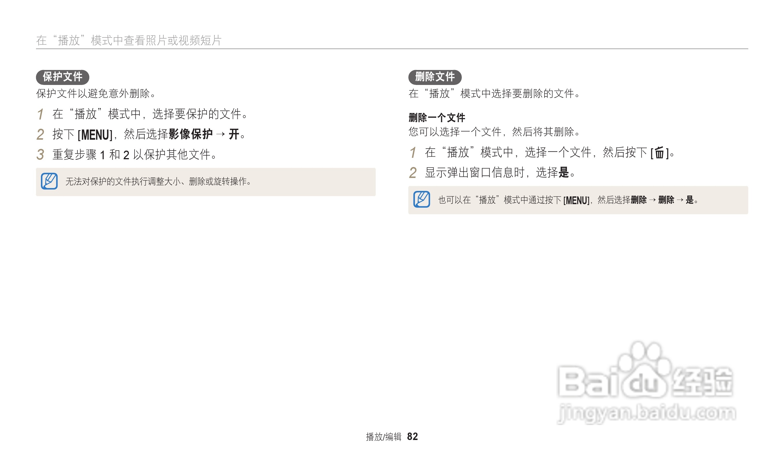 三星ST72数码相机说明书:[9]