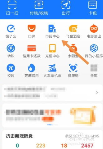 办完身份证后怎么查进度