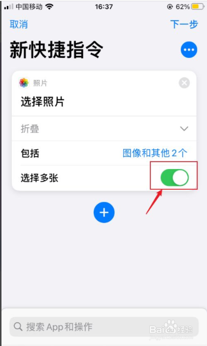 苹果手机动图怎么做?