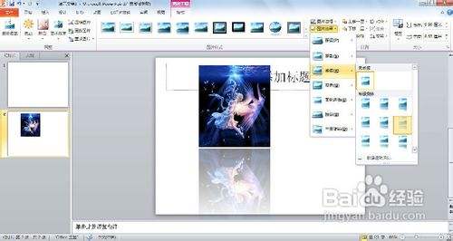 【PPT】如何只替换演示文稿的图片但效果不变