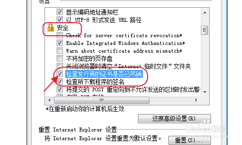 提示该站点安全证书的吊销信息不可用怎么解决