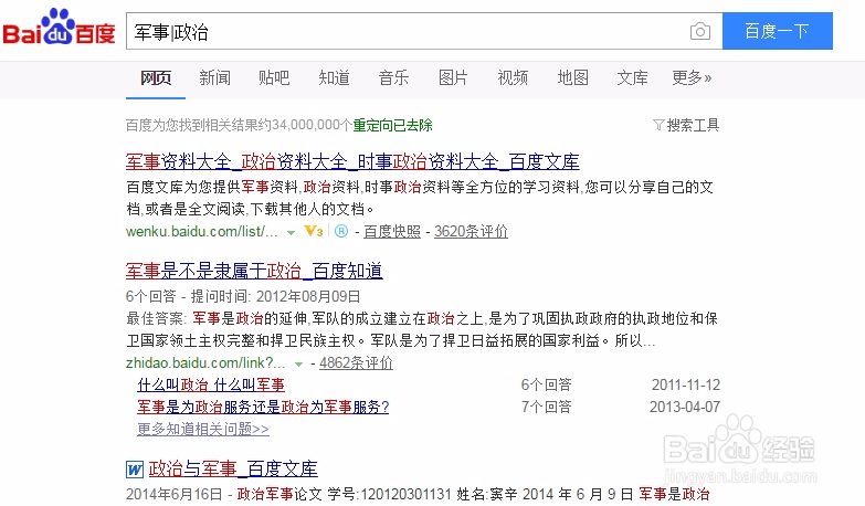 百度实用搜索技巧有哪些