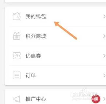 半月谈兑换码怎么兑换商品
