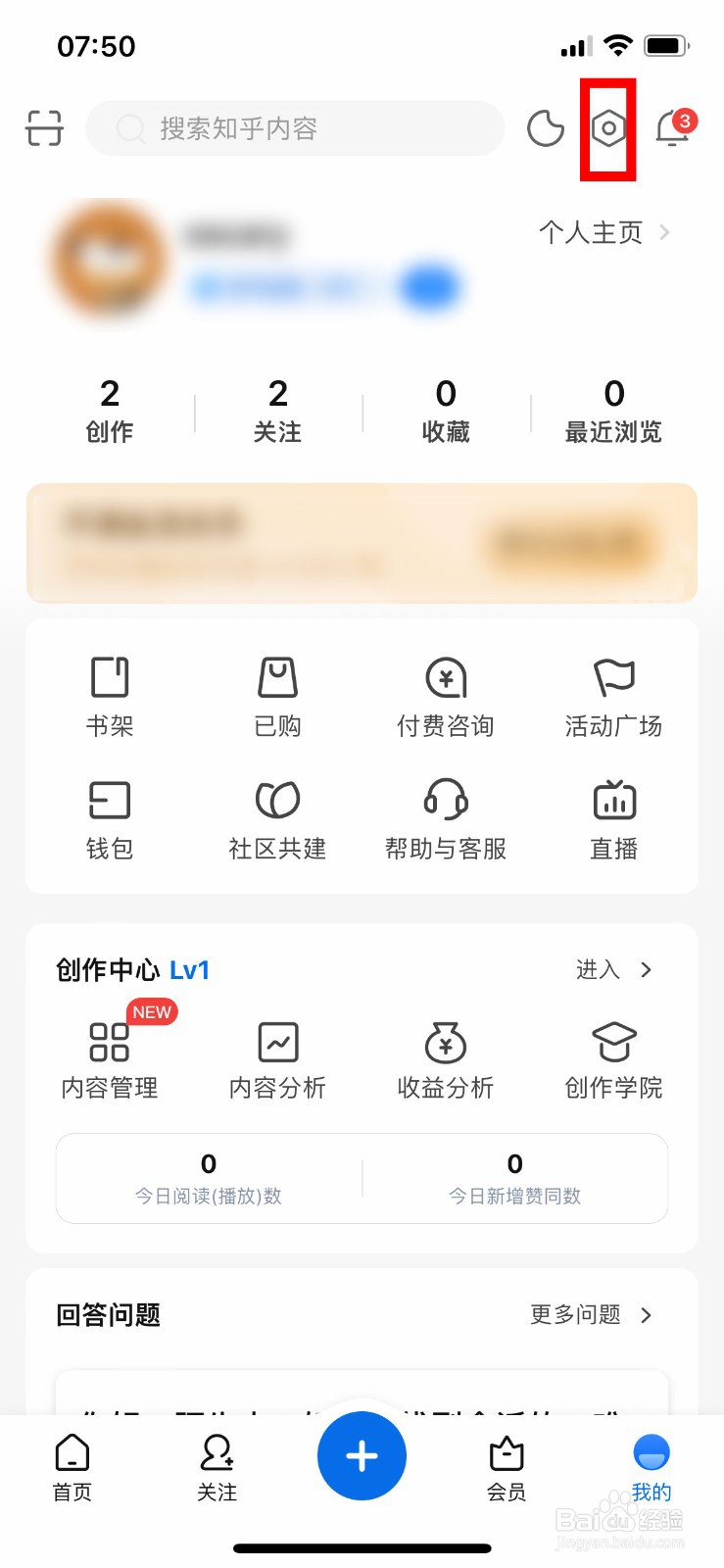知乎app怎么关闭双击鼓掌功能