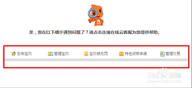 怎么咨询淘宝客服
