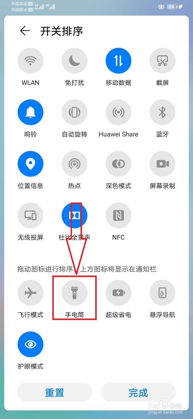 华为p30手电筒快捷键怎么用