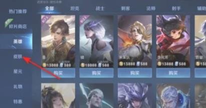 王者荣耀千色云中回城特效怎么获得