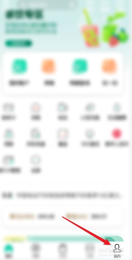 中国农业银行APP怎么换成乡村版