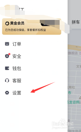 滴滴出行如何设置帮家人代付