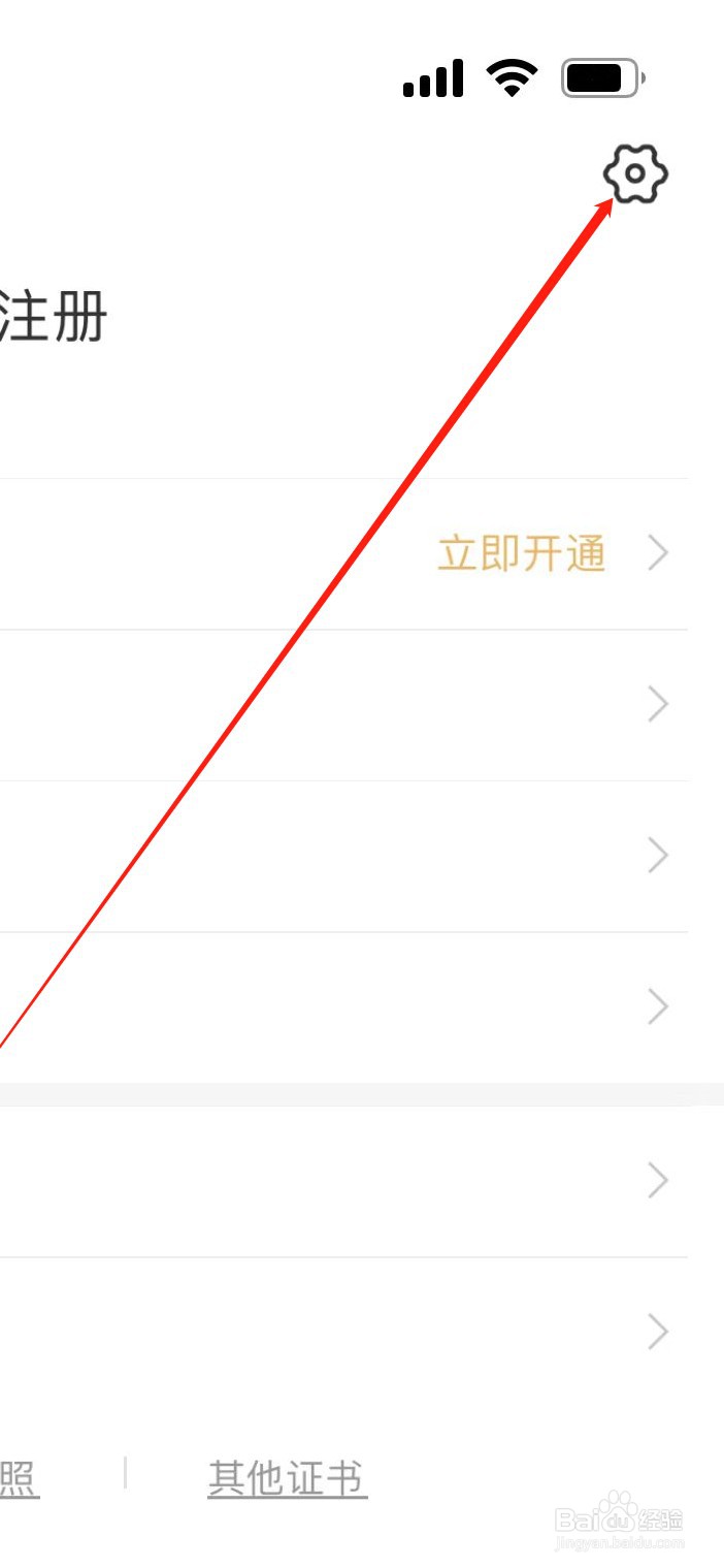 如何查看风行视频软件的版本型号