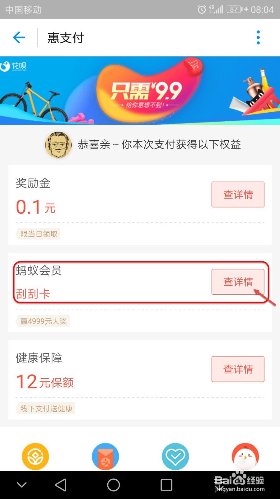 刷支付宝付款有什么好处