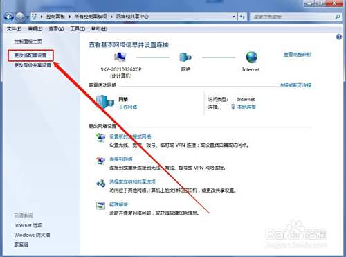 电脑的物理地址怎么查看