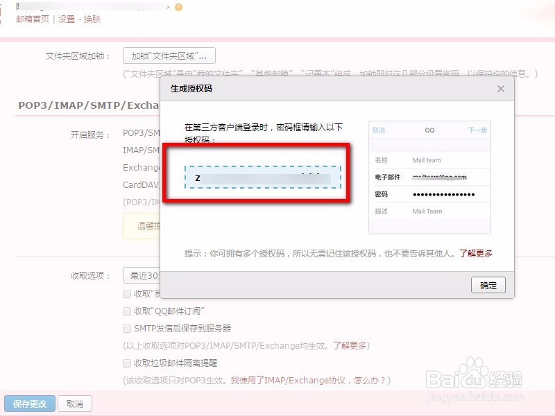 vivo手机自带的电子邮件怎么登录