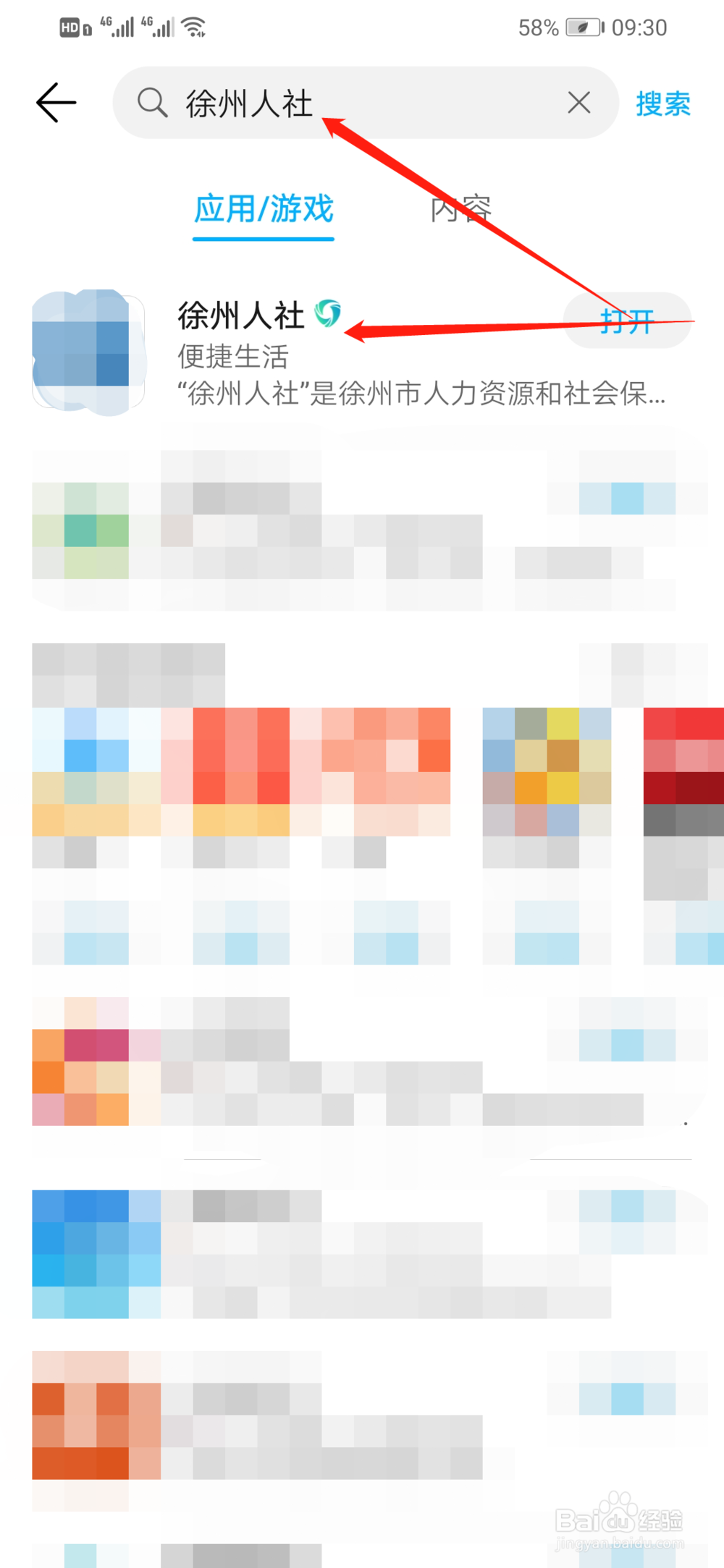 徐州人社怎么交医保