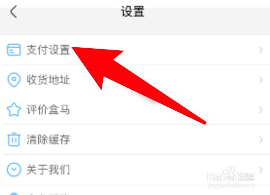 盒马app刷脸支付怎么开通？