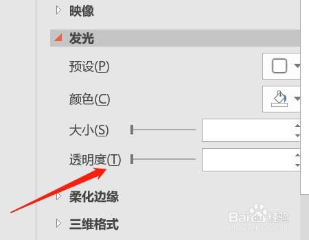 設置圖片透明度 在新界面根據需要設置透明度,即可完成.