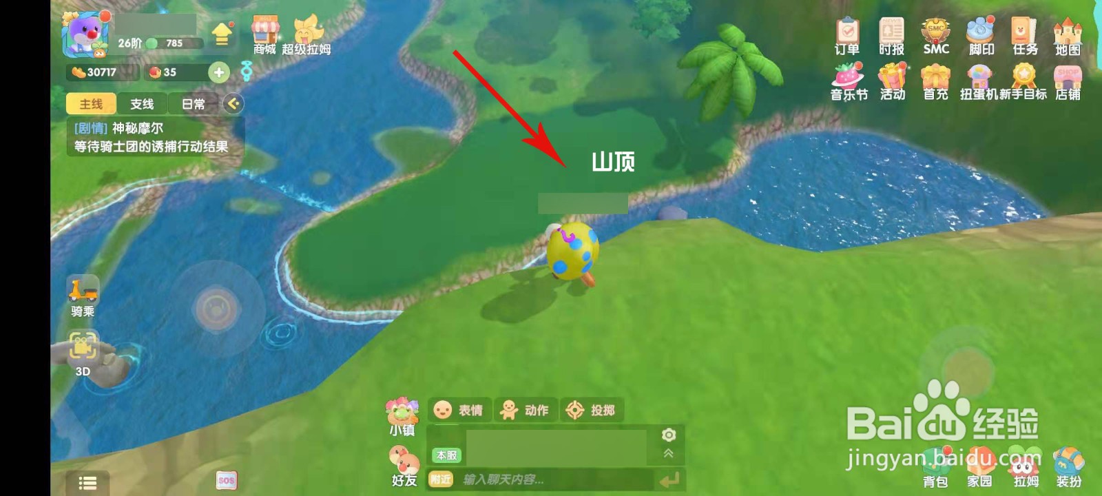 摩尔庄园浆果丛林怎么爬上山顶